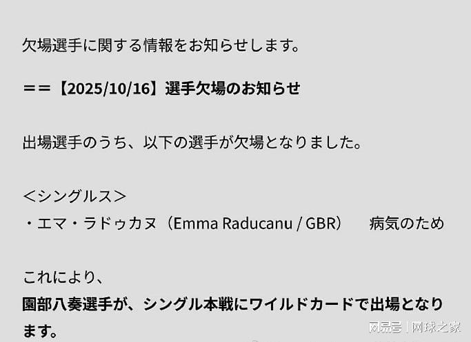 围的捷克新, 布鲁塞尔站, 接晋级四强 围的捷克新, 布鲁塞尔站, 接晋级四强